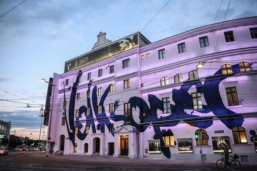 Volksoper Wien Außenansicht, die Fassade ist mit dem Schriftzug Volksoper in blauer Farbe bemalt